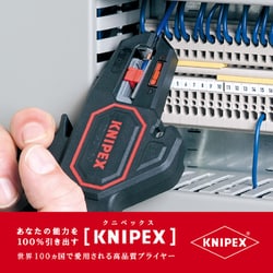 ヨドバシ.com - KNIPEX クニペックス 1262-180 [自動ワイヤー