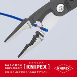 ヨドバシ.com - KNIPEX クニペックス 1382-200 [エレクトロプライヤー