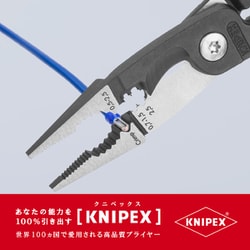 ヨドバシ.com - KNIPEX クニペックス 1391-200 [エレクトロ