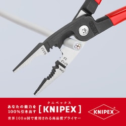 ヨドバシ.com - KNIPEX クニペックス 1391-200 [エレクトロプライヤー 
