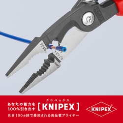 KNIPEX 1392-200 エレクトロプライヤーコンフォート(スプリング