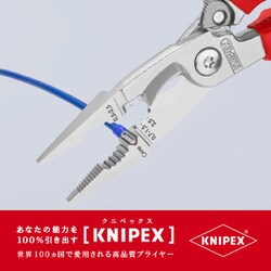 ヨドバシ.com - KNIPEX クニペックス 1396-200 [絶縁エレクトロ