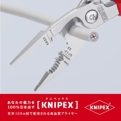 ヨドバシ.com - KNIPEX クニペックス 1396-200 [絶縁エレクトロ