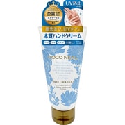 ココニール ハンドクリームUV 50g