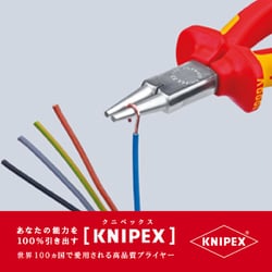ヨドバシ.com - KNIPEX クニペックス 2206-160 [絶縁丸ペンチ