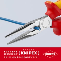 ヨドバシ.com - KNIPEX クニペックス 2506-160 [絶縁ラジオペンチ