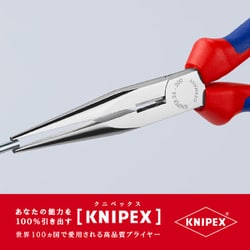 ヨドバシ.com - KNIPEX クニペックス 2615-200 [先長ラジオペンチ SB