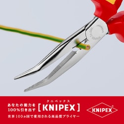 ヨドバシ.com - KNIPEX クニペックス 2626-200 [絶縁40°先曲ラジオ