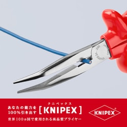ヨドバシ.com - KNIPEX クニペックス 2627-200 [絶縁40°先曲ラジオ