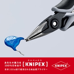 ヨドバシ.com - KNIPEX クニペックス 3452-130ESD [精密プライヤー丸