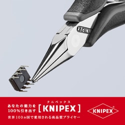 ヨドバシ.com - KNIPEX クニペックス 3522-115ESD [エレクトロニクス 