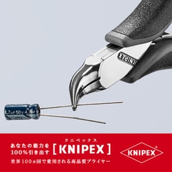 ヨドバシ.com - KNIPEX クニペックス 3542-115ESD [エレクトロニクス