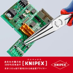 ヨドバシ.com - KNIPEX クニペックス 3562-145 [エレクトロニクス 