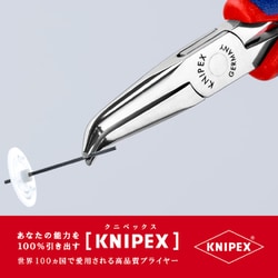 ヨドバシ.com - KNIPEX クニペックス 3582-145 [エレクトロニクス