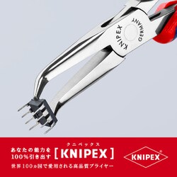 ヨドバシ.com - KNIPEX クニペックス 3582-145 [エレクトロニクス