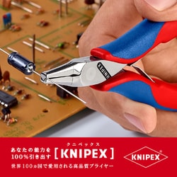 ヨドバシ.com - KNIPEX クニペックス 3612-130 [エレクトロニクス