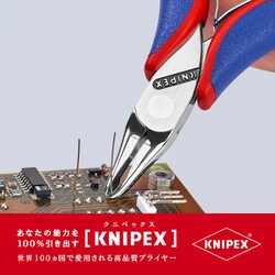 ヨドバシ.com - KNIPEX クニペックス 3632-125 [エレクトロニクス