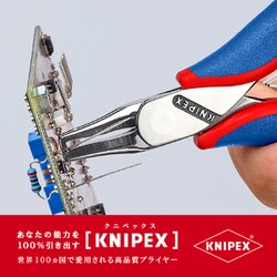 ヨドバシ.com - KNIPEX クニペックス 3632-125 [エレクトロニクス