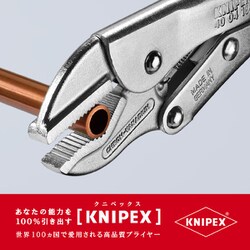 ヨドバシ.com - KNIPEX クニペックス 4004-180 [万能グリップ