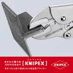 ヨドバシ.com - KNIPEX クニペックス 4104-250 [グリッププライヤー SB