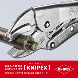 ヨドバシ.com - KNIPEX クニペックス 4104-250 [グリッププライヤー SB 