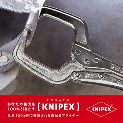 ヨドバシ.com - KNIPEX クニペックス 4234-280 [溶接用グリップ