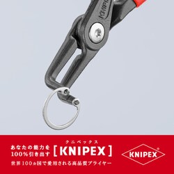 ヨドバシ.com - KNIPEX クニペックス 4821-J21 [穴用精密スナップ