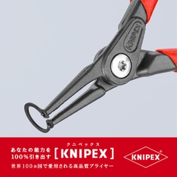 ヨドバシ.com - KNIPEX クニペックス 4911-A1 [軸用精密スナップリング