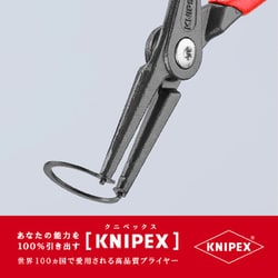 ヨドバシ.com - KNIPEX クニペックス 4911-A2 [軸用精密スナップリング