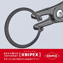 ヨドバシ.com - KNIPEX クニペックス 4941-A21 [軸用精密スナップ