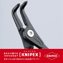 ヨドバシ.com - KNIPEX クニペックス 4941-A21 [軸用精密スナップ