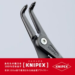 ヨドバシ.com - KNIPEX クニペックス 4941-A31 [軸用精密