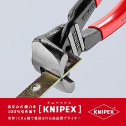 ヨドバシ.com - KNIPEX クニペックス 6101-200 [ボールエンド