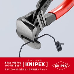 Amazon.co.jp: KNIPEX(クニペックス) 6101-200 ボールエンド