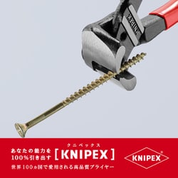 ヨドバシ.com - KNIPEX クニペックス 6101-200 [ボールエンド