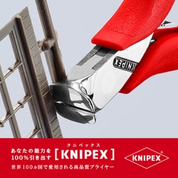 ヨドバシ.com - KNIPEX クニペックス 6411-115 [エレクトロニクス