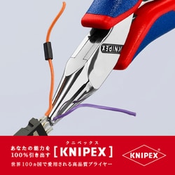 ヨドバシ.com - KNIPEX クニペックス 6422-115 [エレクトロニクス