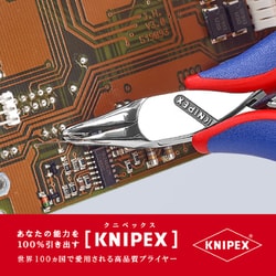 ヨドバシ.com - KNIPEX クニペックス 6462-120 [エレクトロニクス