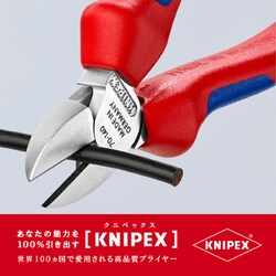 ヨドバシ.com - KNIPEX クニペックス 7005-140 [斜ニッパー] 通販