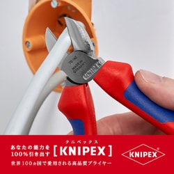 ヨドバシ.com - KNIPEX クニペックス 7005-160 [斜ニッパー SB] 通販