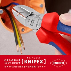 ヨドバシ.com - KNIPEX クニペックス 7005-160 [斜ニッパー SB] 通販