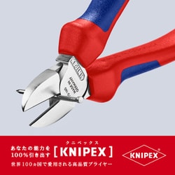 ヨドバシ.com - KNIPEX クニペックス 7005-160 [斜ニッパー SB] 通販