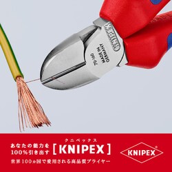 ヨドバシ.com - KNIPEX クニペックス 7005-160 [斜ニッパー SB