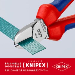 7405-160 強力型斜ニッパー(硬線用) 1本 KNIPEX(クニペックス
