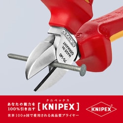 ヨドバシ.com - KNIPEX クニペックス 7006-140 [絶縁斜ニッパー 1000V