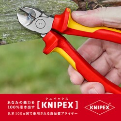 クニペックス KNIPEX 7006-160 絶縁斜ニッパー 1000V (SB