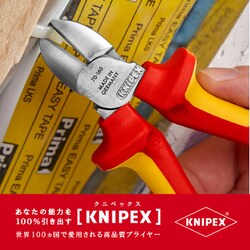 ヨドバシ.com - KNIPEX クニペックス 7006-160 [絶縁斜ニッパー 1000V