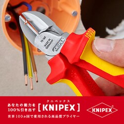 ヨドバシ.com - KNIPEX クニペックス 7006-160 [絶縁斜ニッパー 1000V