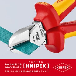 ヨドバシ.com - KNIPEX クニペックス 7006-160 [絶縁斜ニッパー 1000V