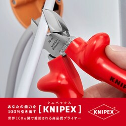 ヨドバシ.com - KNIPEX クニペックス 7007-160 [絶縁斜ニッパー 1000V